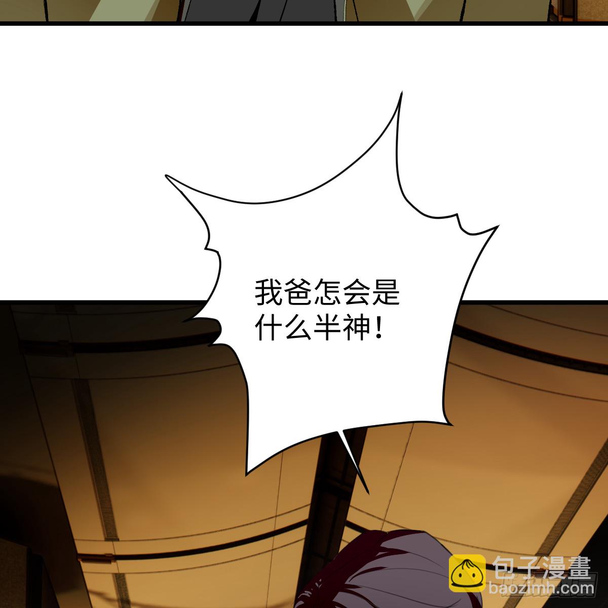 61拼凑我的神明(1/3)-第86话