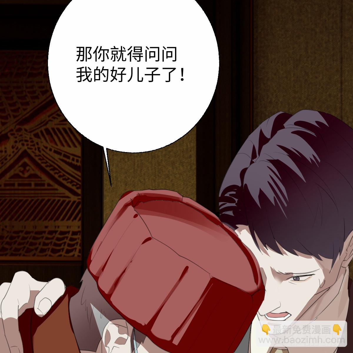 61拼凑我的神明(1/3)-第86话