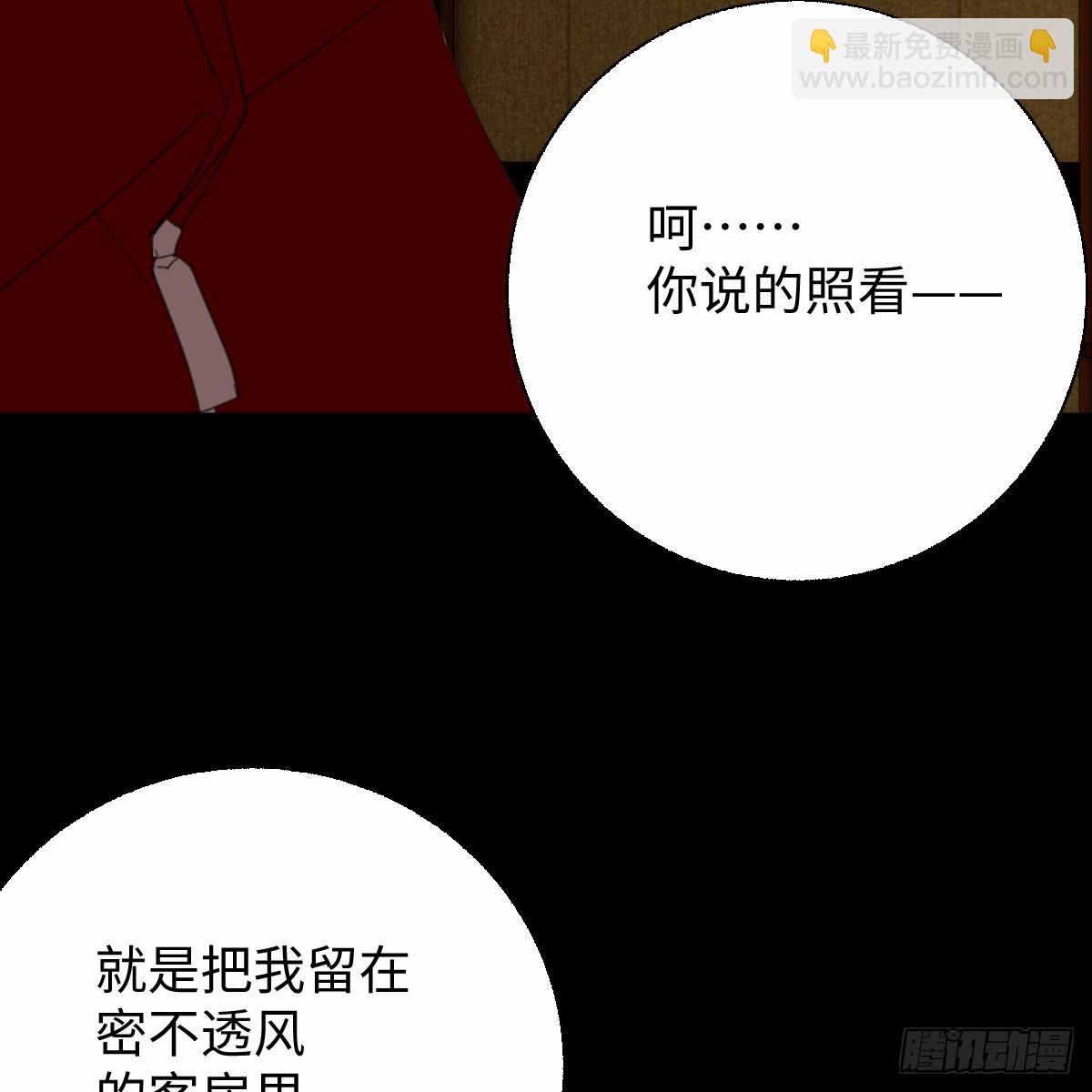 61拼凑我的神明(1/3)-第86话