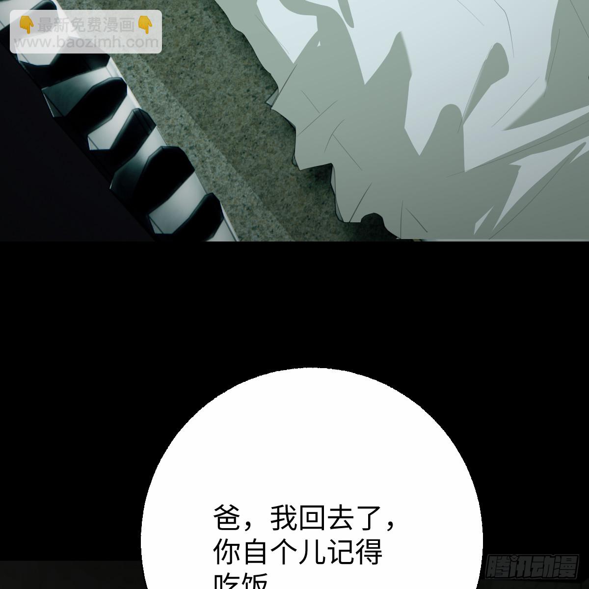61拼凑我的神明(1/3)-第86话