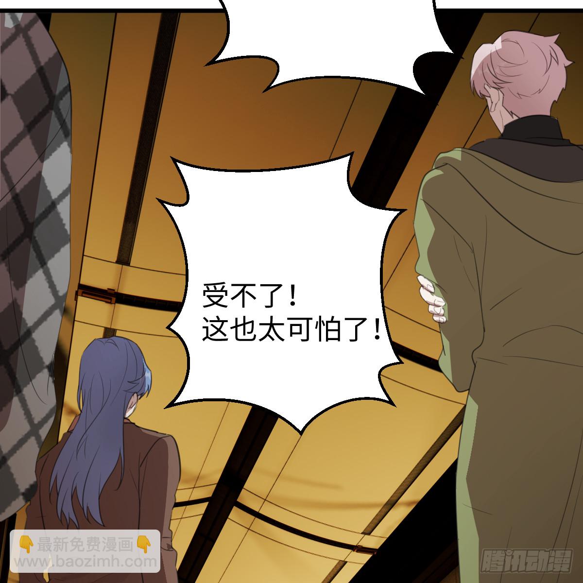 61拼凑我的神明(1/3)-第86话