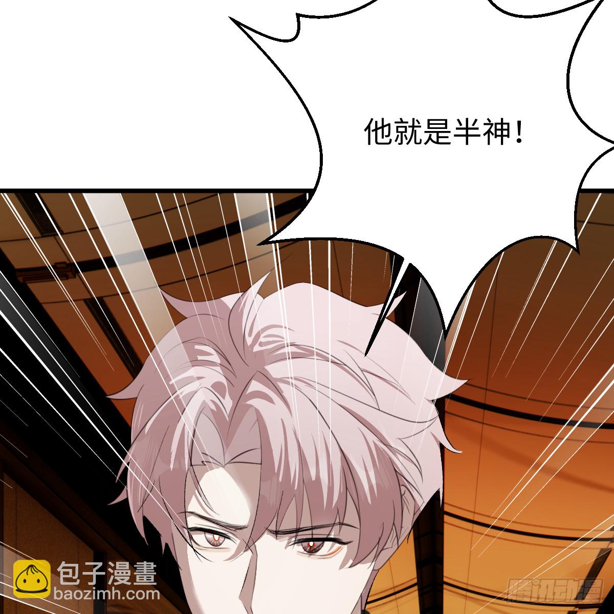 61拼凑我的神明(1/3)-第86话