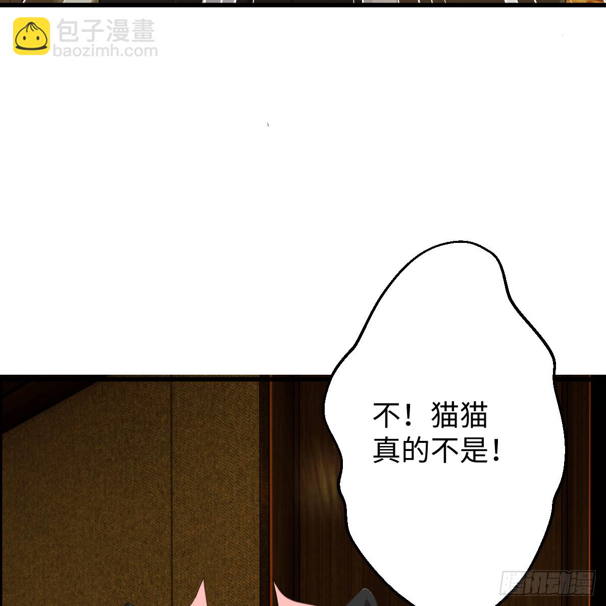 61拼凑我的神明(1/3)-第86话