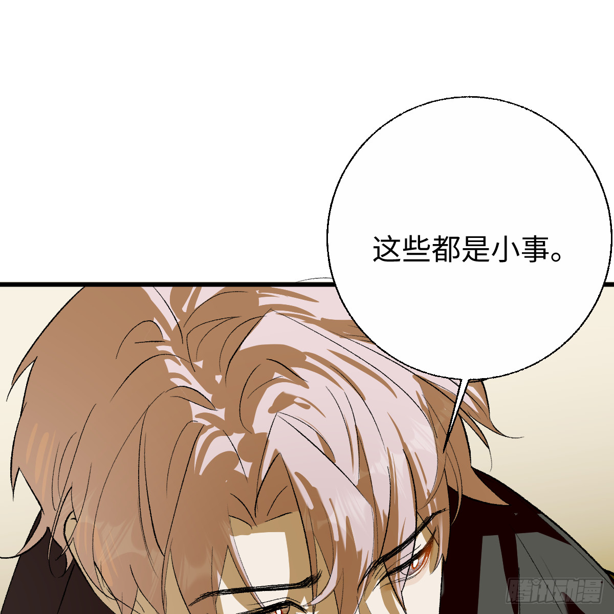 62.我在(1/3)-第88话