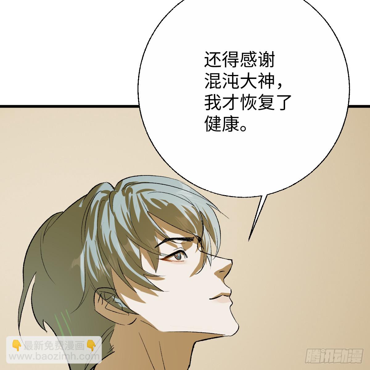 62.我在(1/3)-第88话