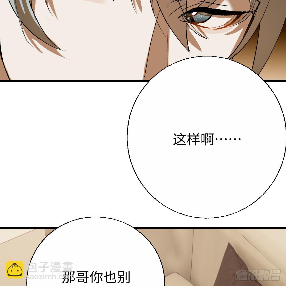 62.我在(1/3)-第88话