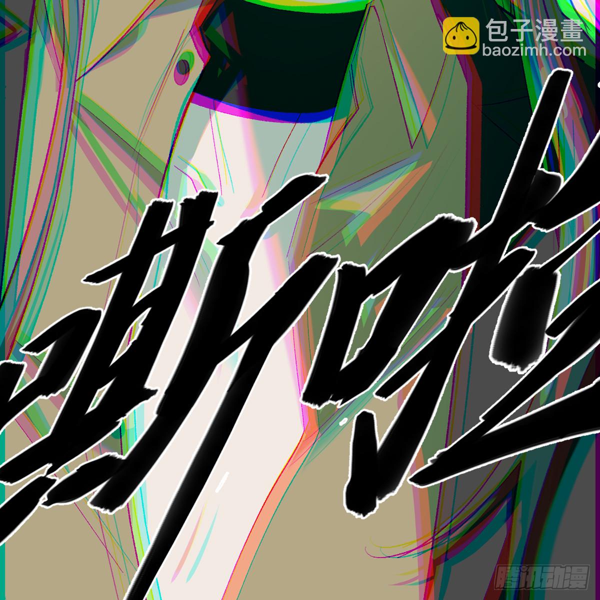 62.我在(1/3)-第88话