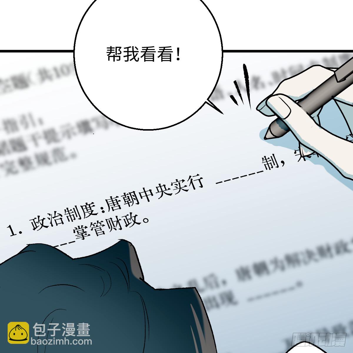 64.脆弱的爱情(1/3)-第90话