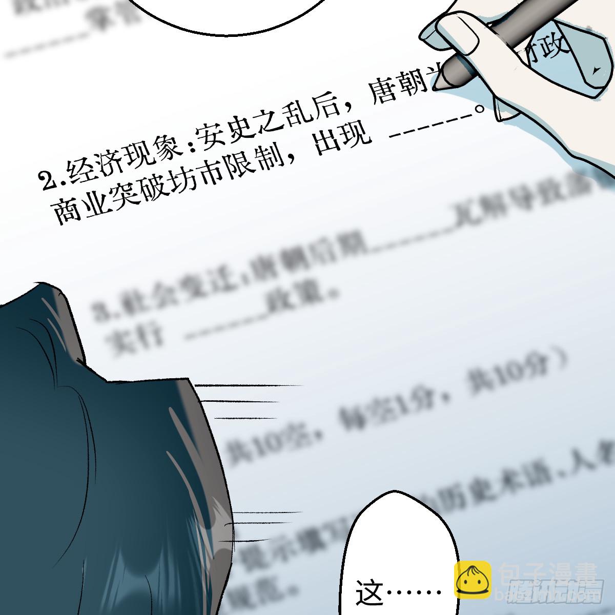 64.脆弱的爱情(1/3)-第90话