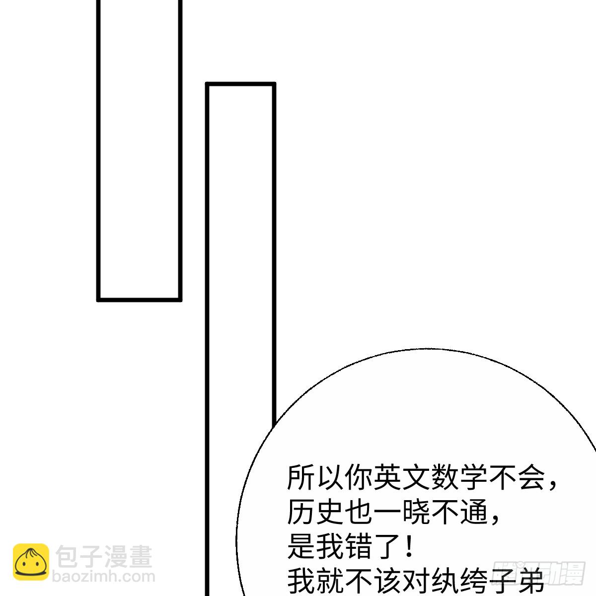 64.脆弱的爱情(1/3)-第90话