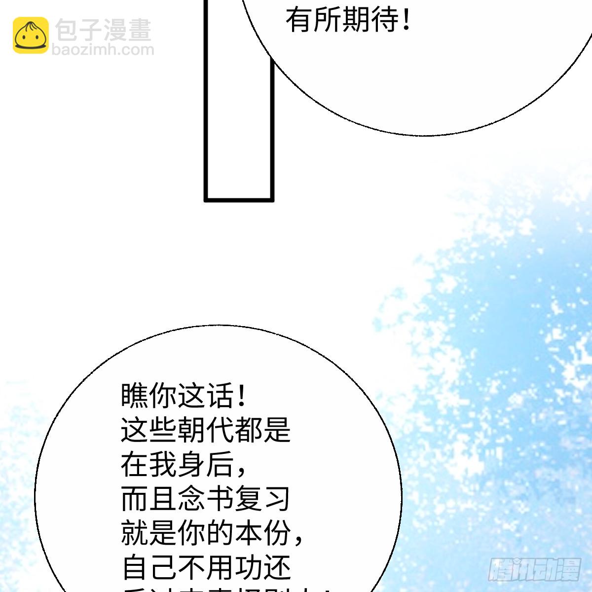 64.脆弱的爱情(1/3)-第90话