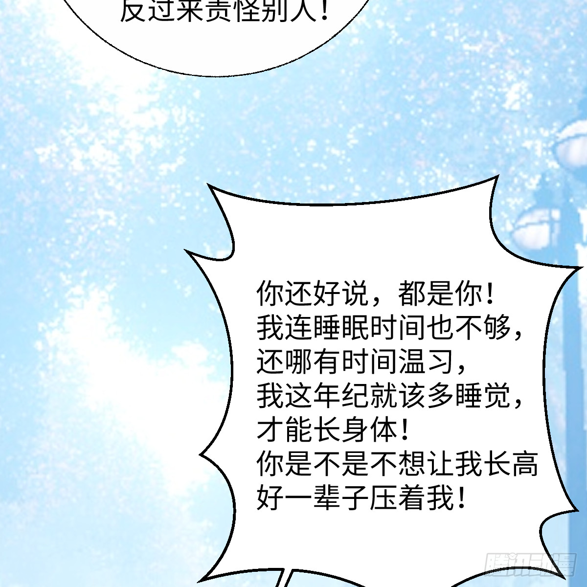 64.脆弱的爱情(1/3)-第90话