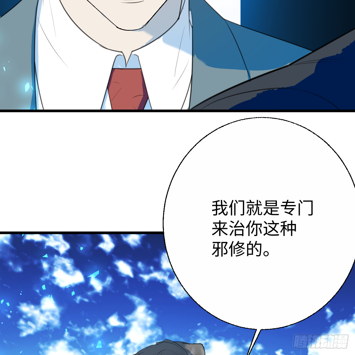 64.脆弱的爱情(1/3)-第90话