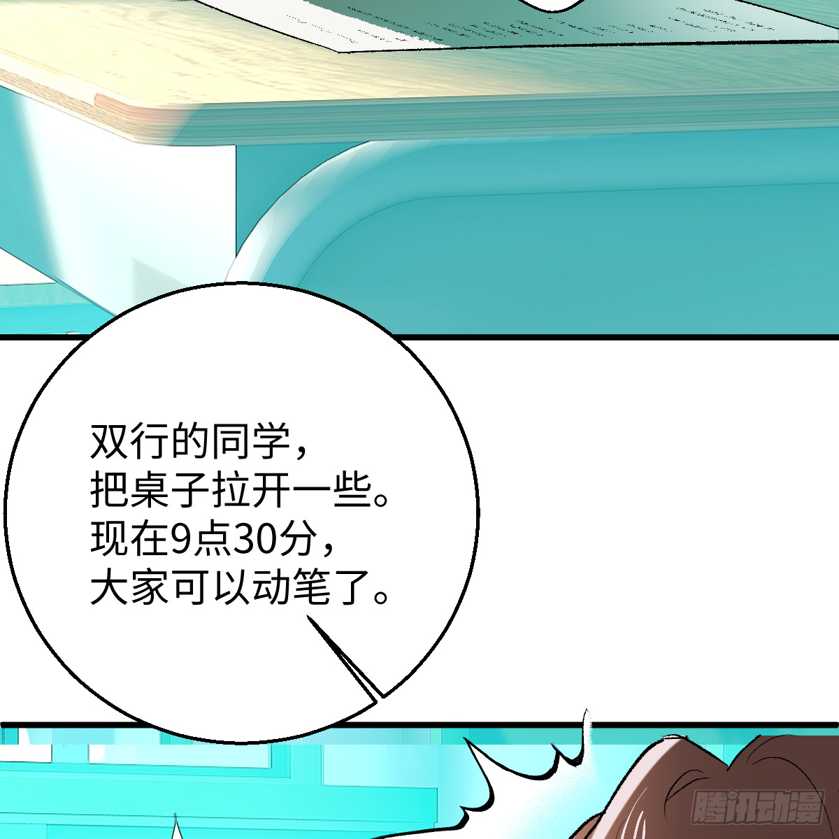 64.脆弱的爱情(1/3)-第90话