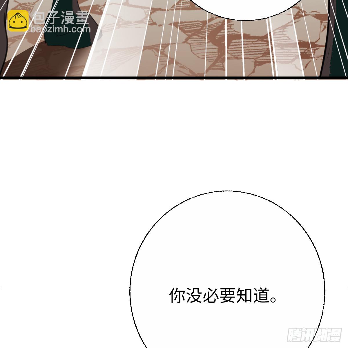 番外5：济沧海篇1(1/2)-第118话