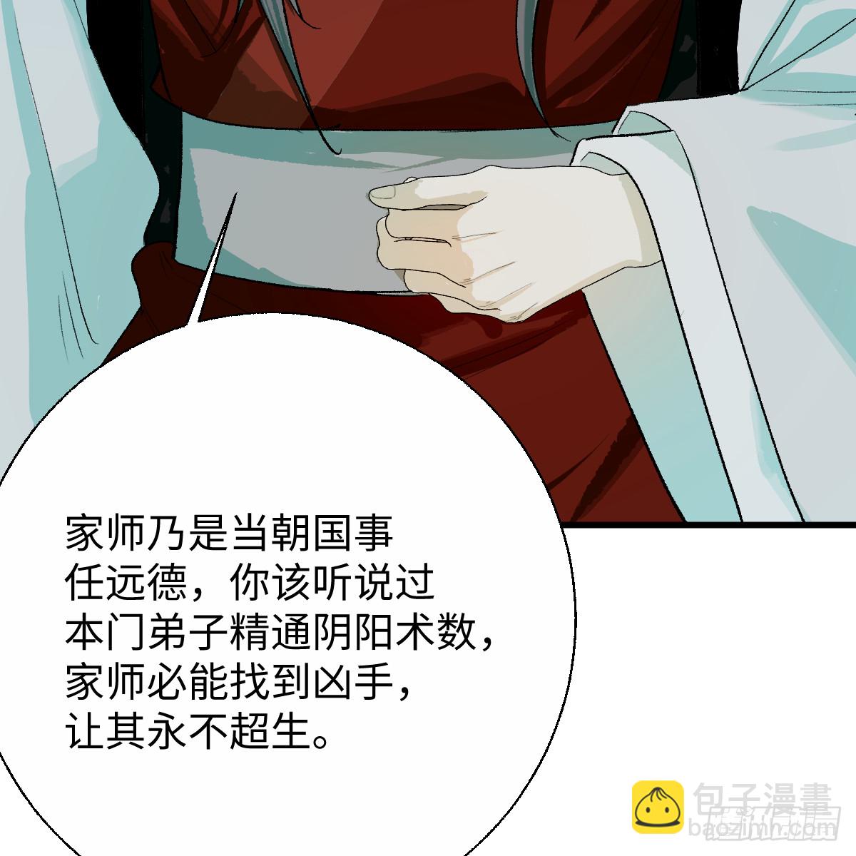 番外5：济沧海篇1(1/2)-第118话