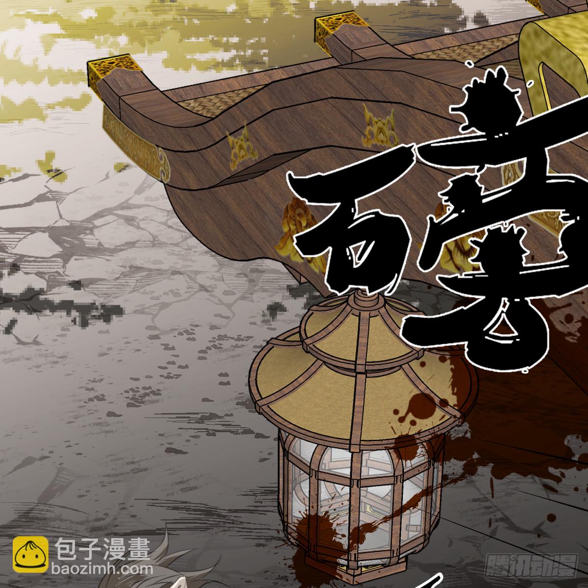 番外5：济沧海篇1(1/2)-第118话