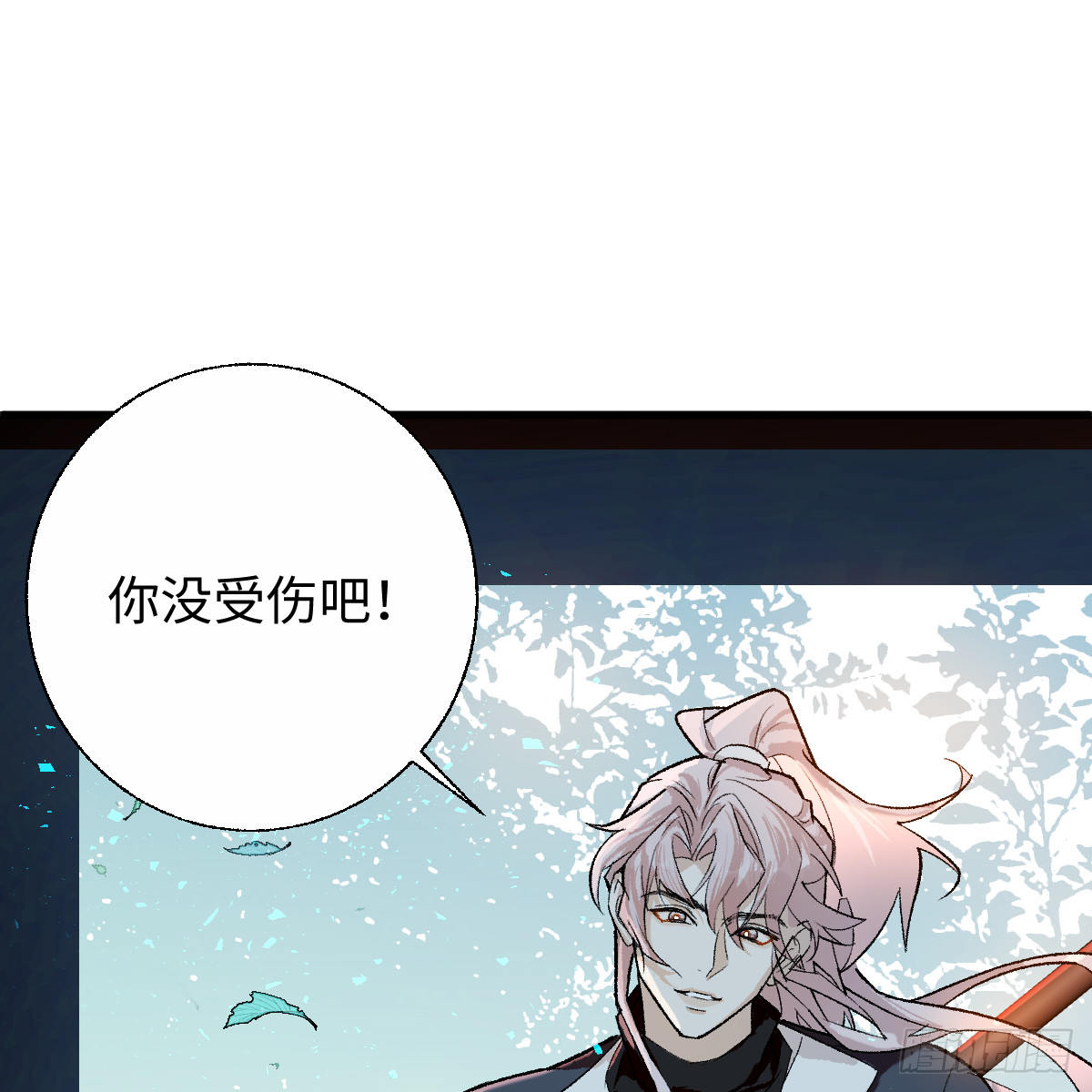 番外5：济沧海篇1(1/2)-第118话