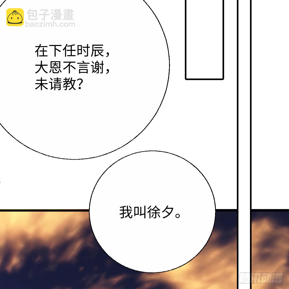 番外5：济沧海篇1(1/2)-第118话
