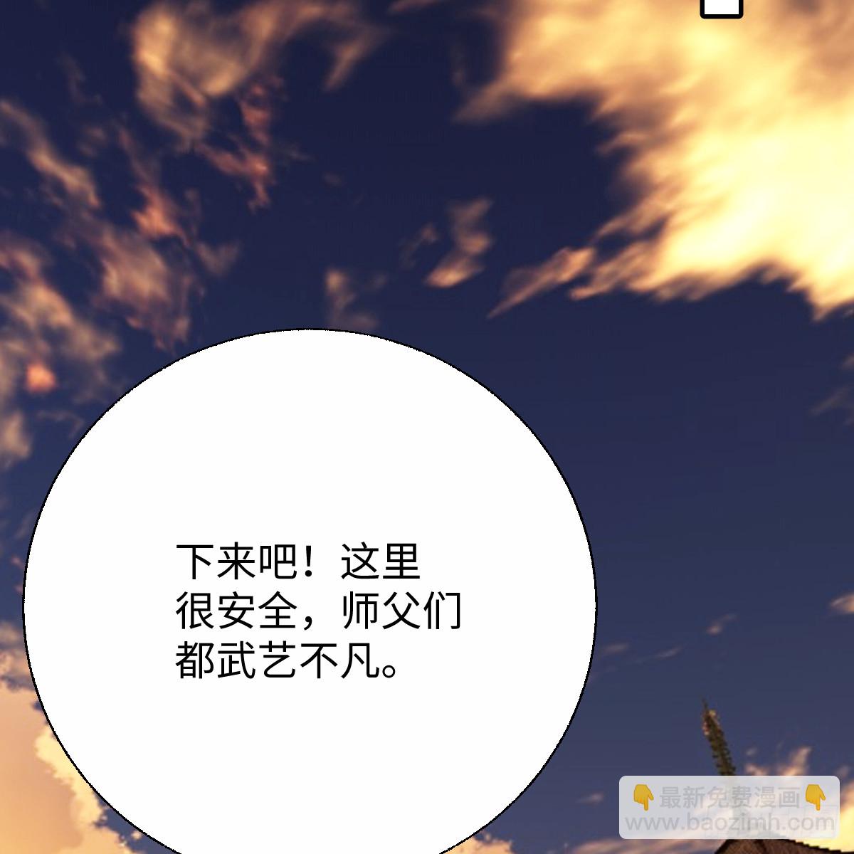 番外5：济沧海篇1(1/2)-第118话