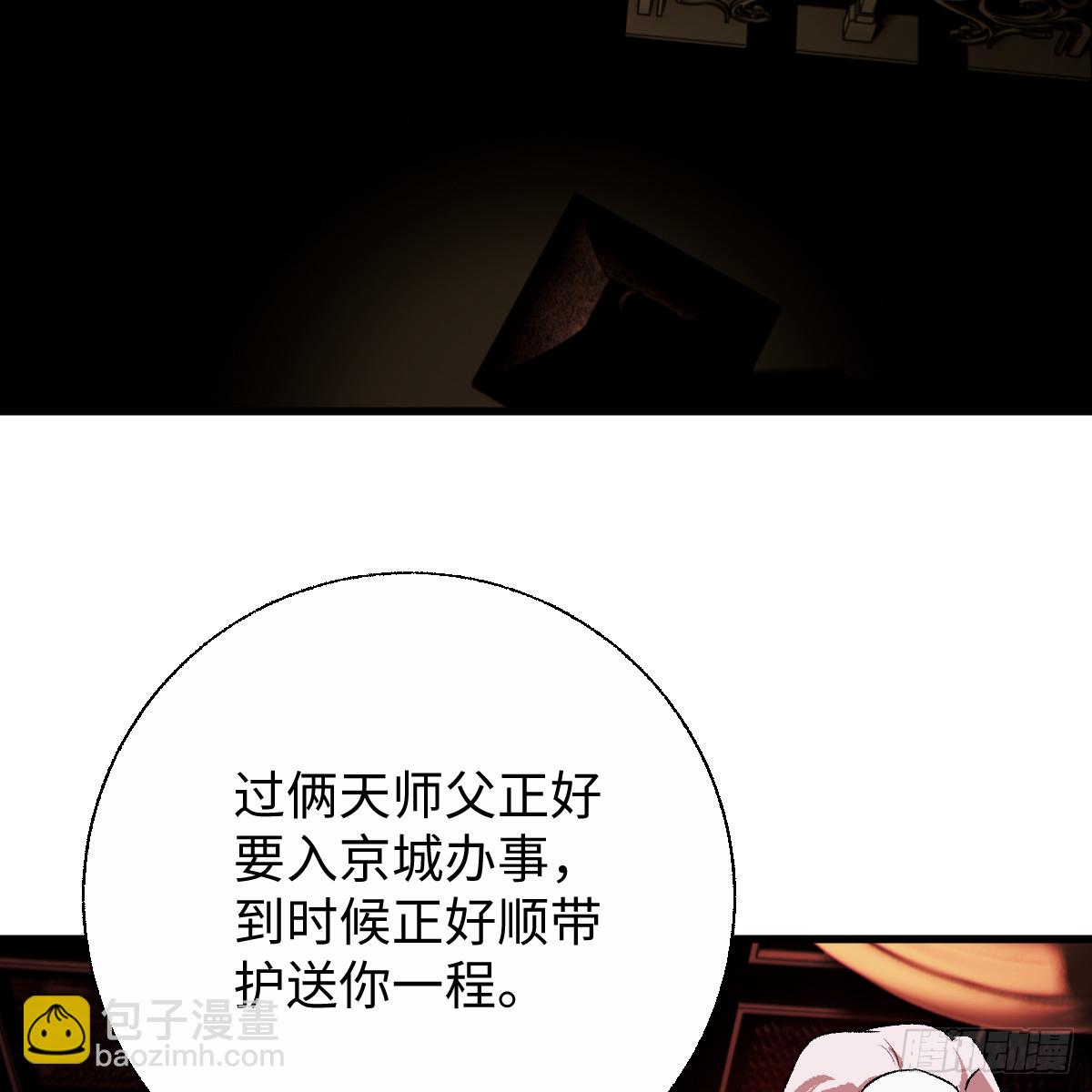 番外5：济沧海篇1(1/2)-第118话