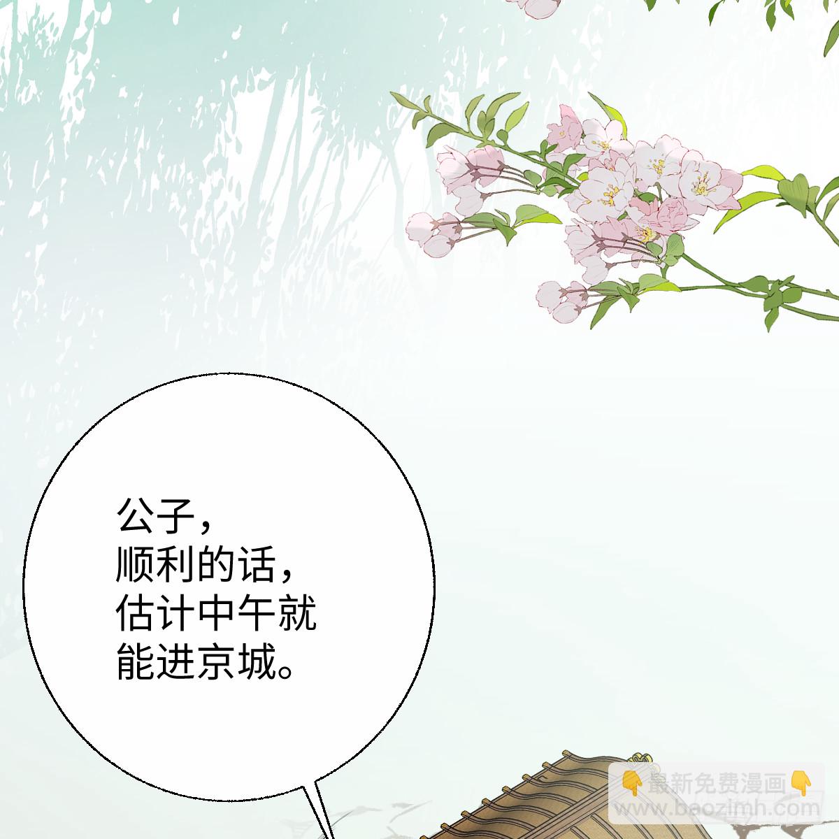 番外5：济沧海篇1(1/2)-第118话
