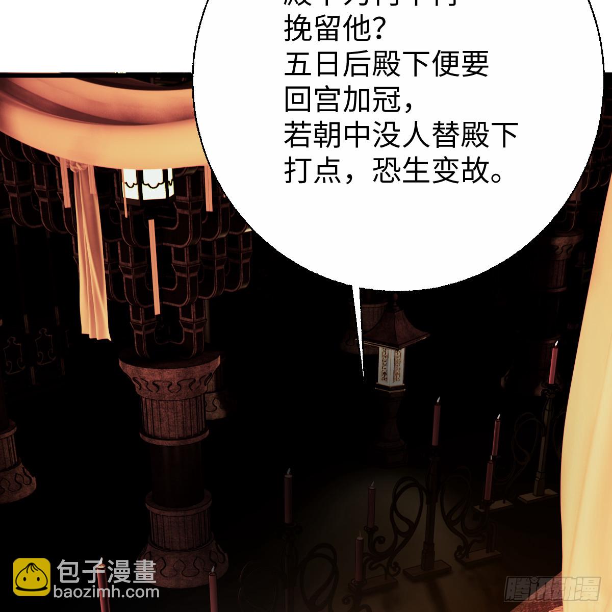 番外4：济沧海篇2(1/3)-第92话
