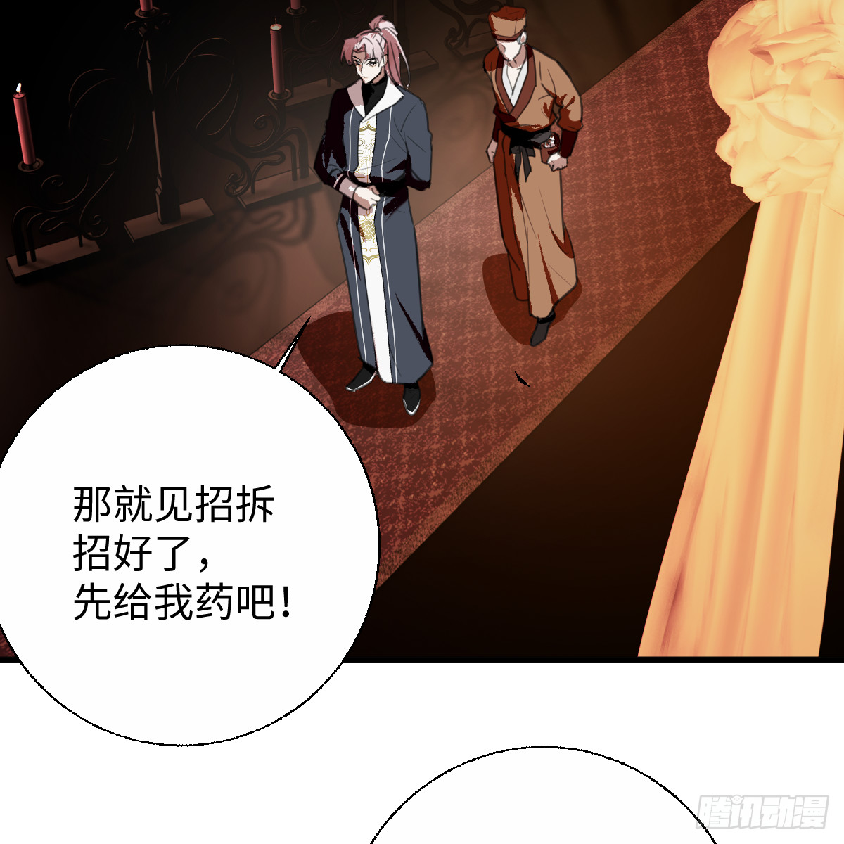 番外4：济沧海篇2(1/3)-第92话