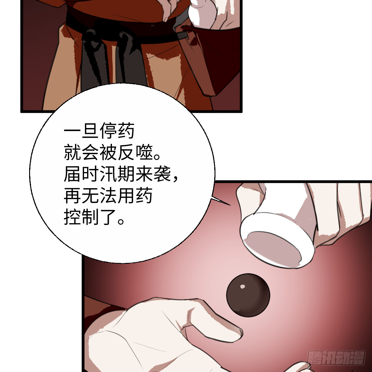 番外4：济沧海篇2(1/3)-第92话