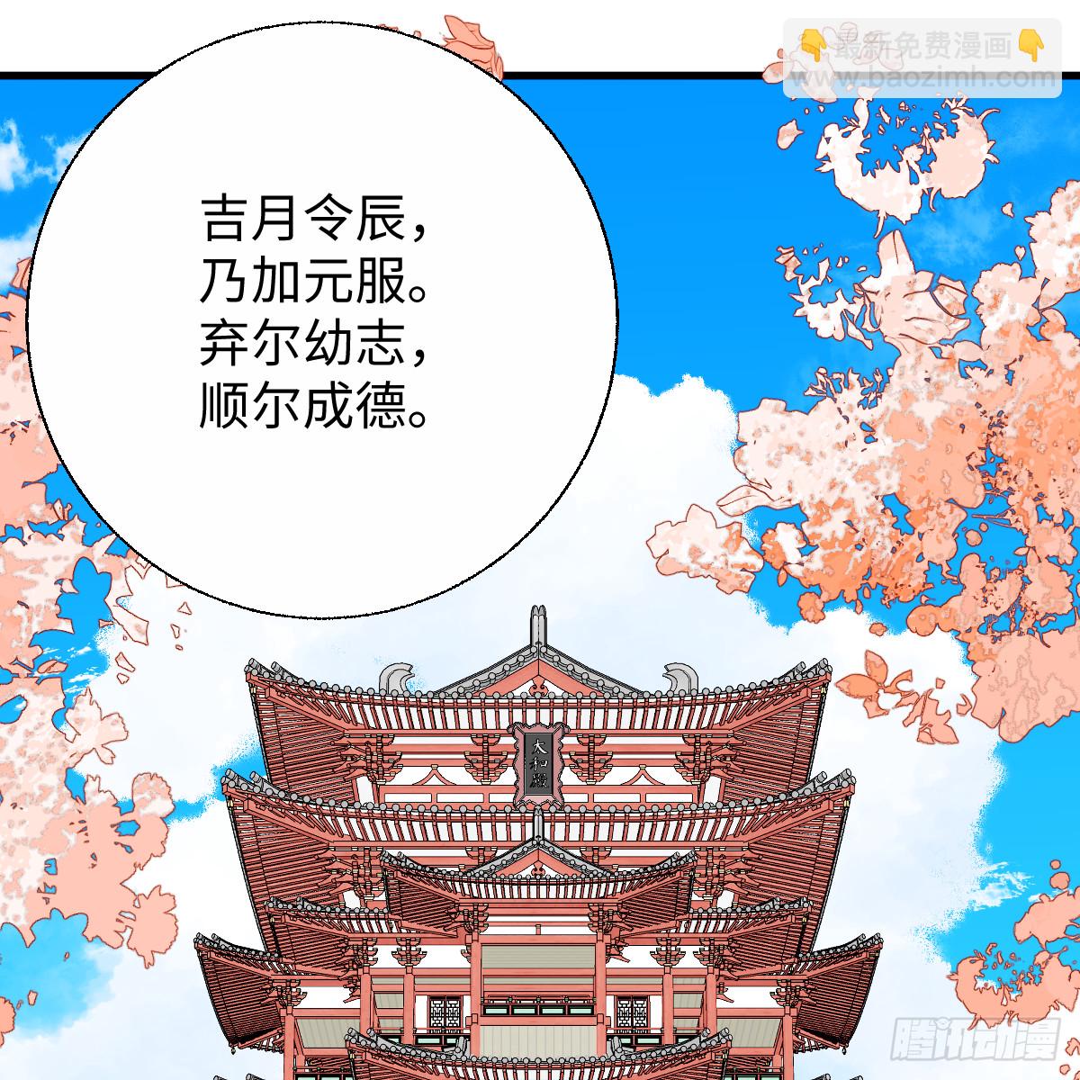 番外4：济沧海篇2(1/3)-第92话