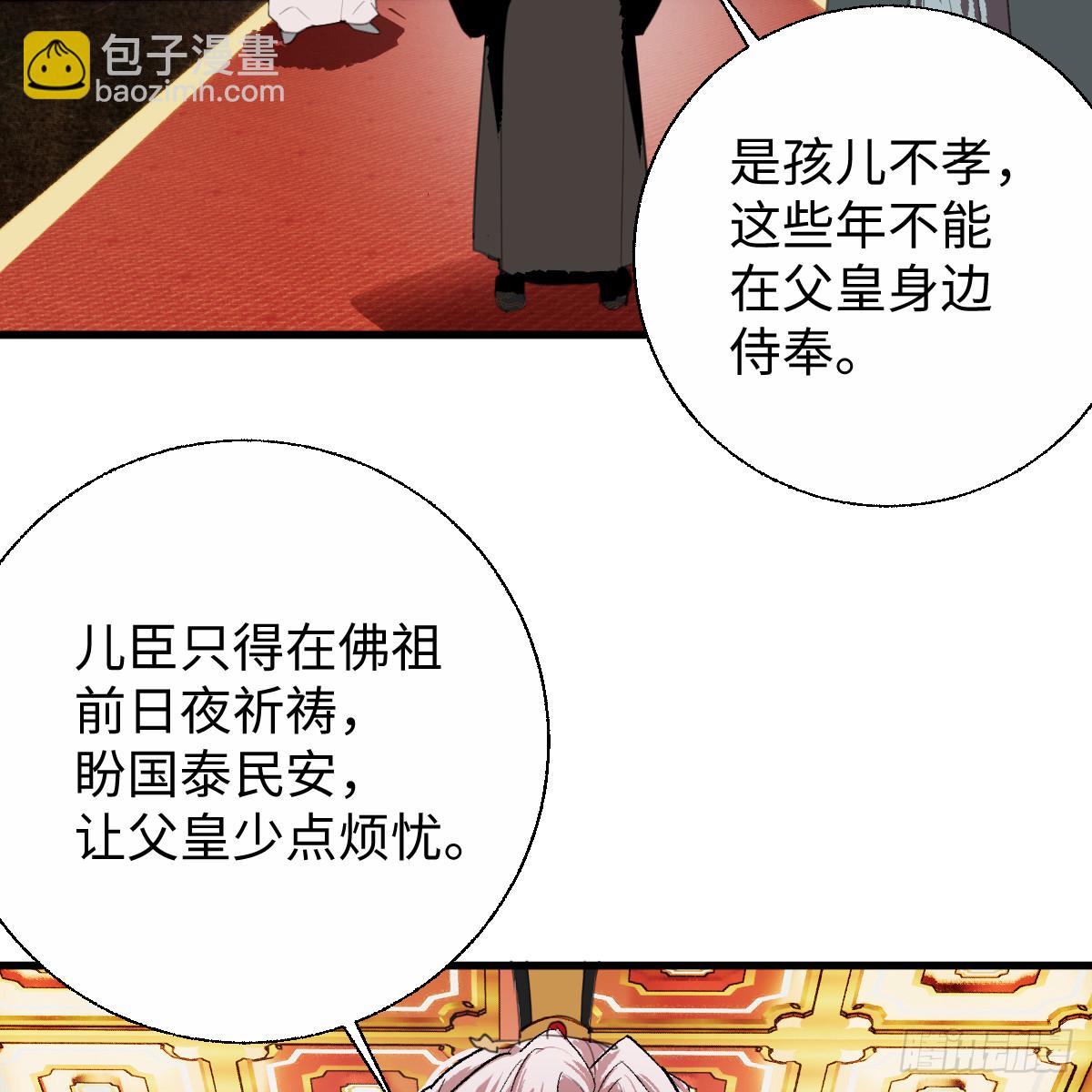 番外4：济沧海篇2(1/3)-第92话