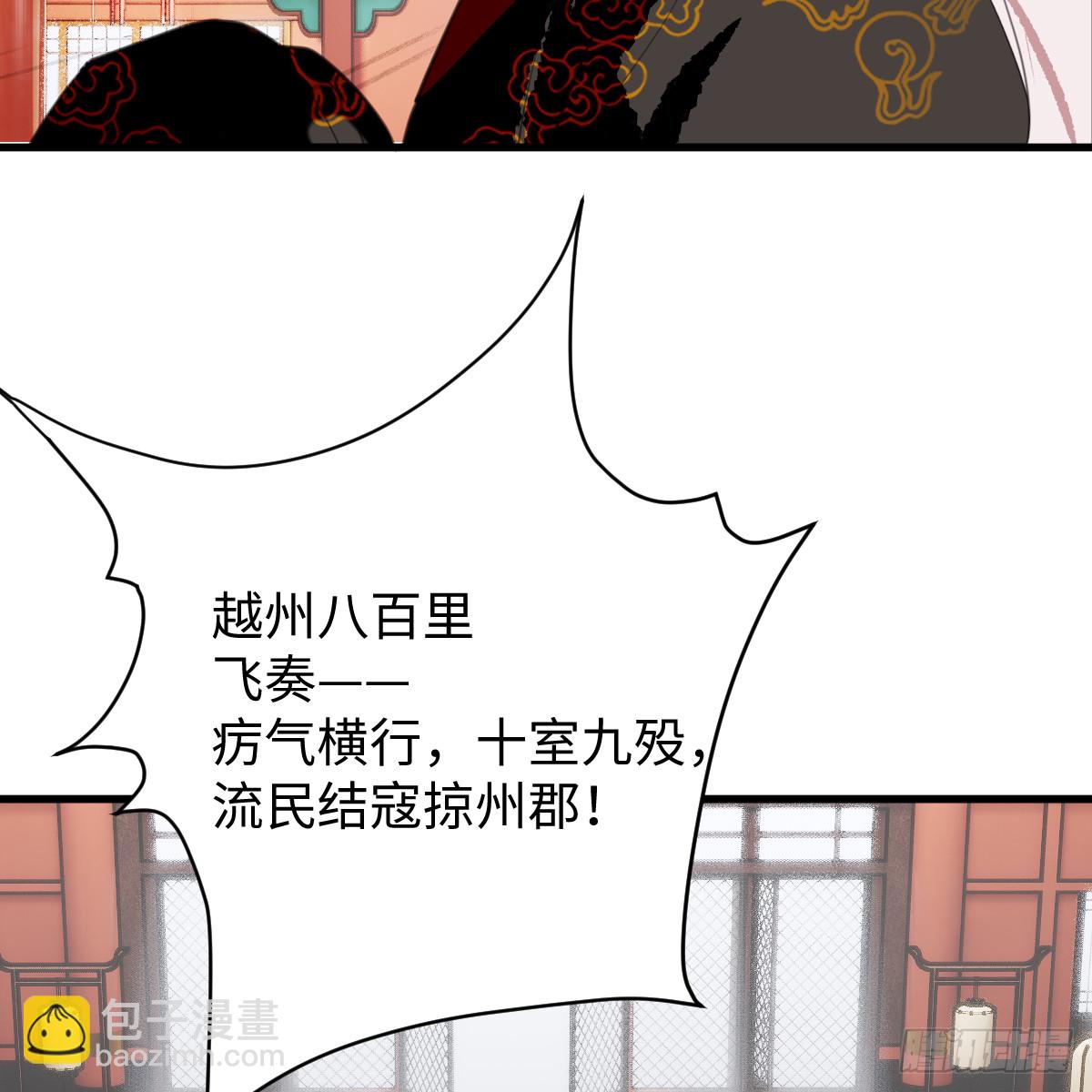 番外4：济沧海篇2(1/3)-第92话