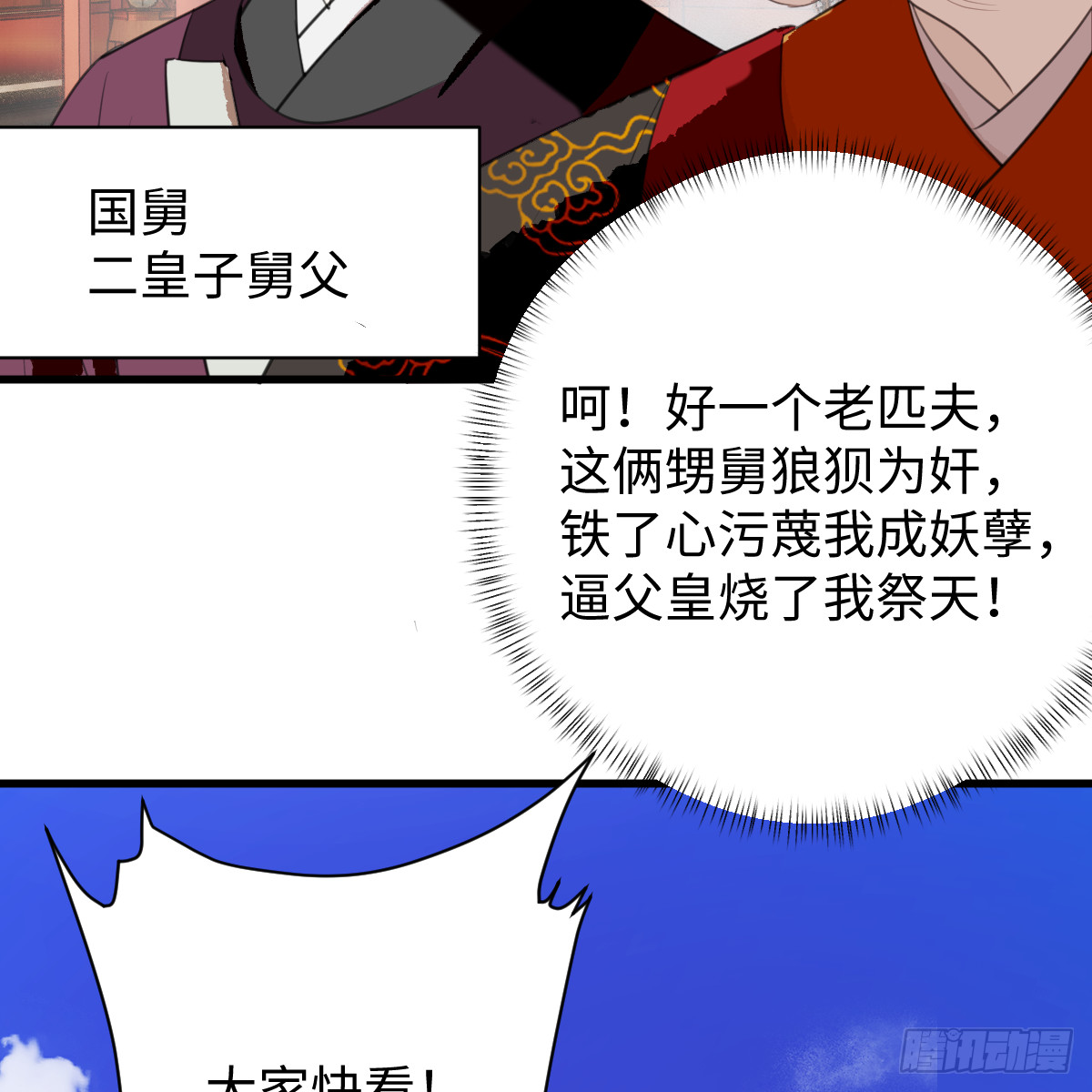 番外4：济沧海篇2(1/3)-第92话