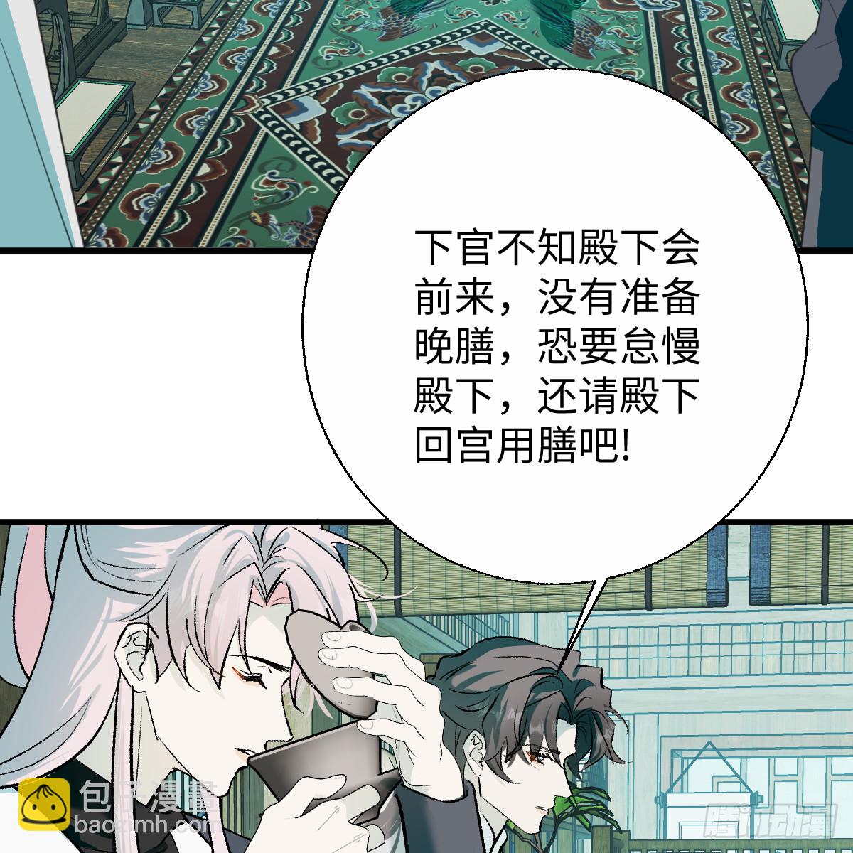番外4：济沧海篇4(1/2)-第94话
