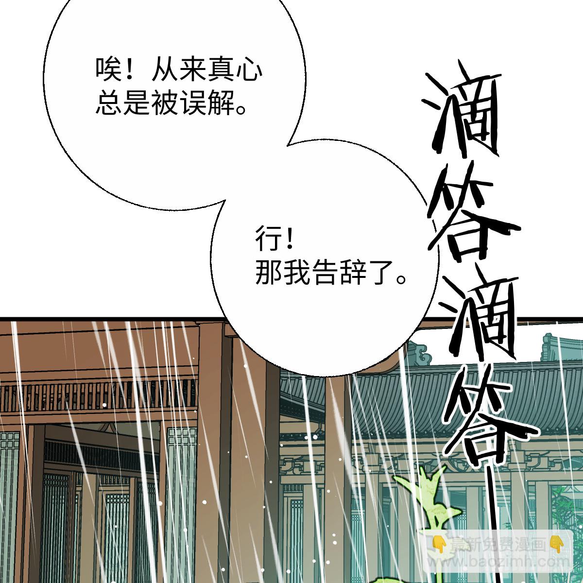 番外4：济沧海篇4(1/2)-第94话