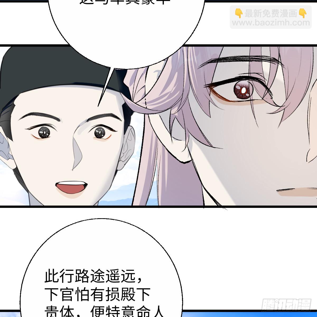 番外4：济沧海篇4(1/2)-第94话