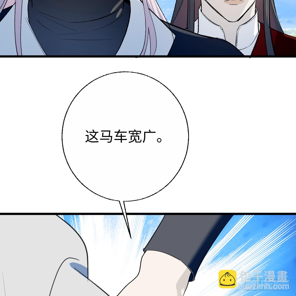 番外4：济沧海篇4(1/2)-第94话