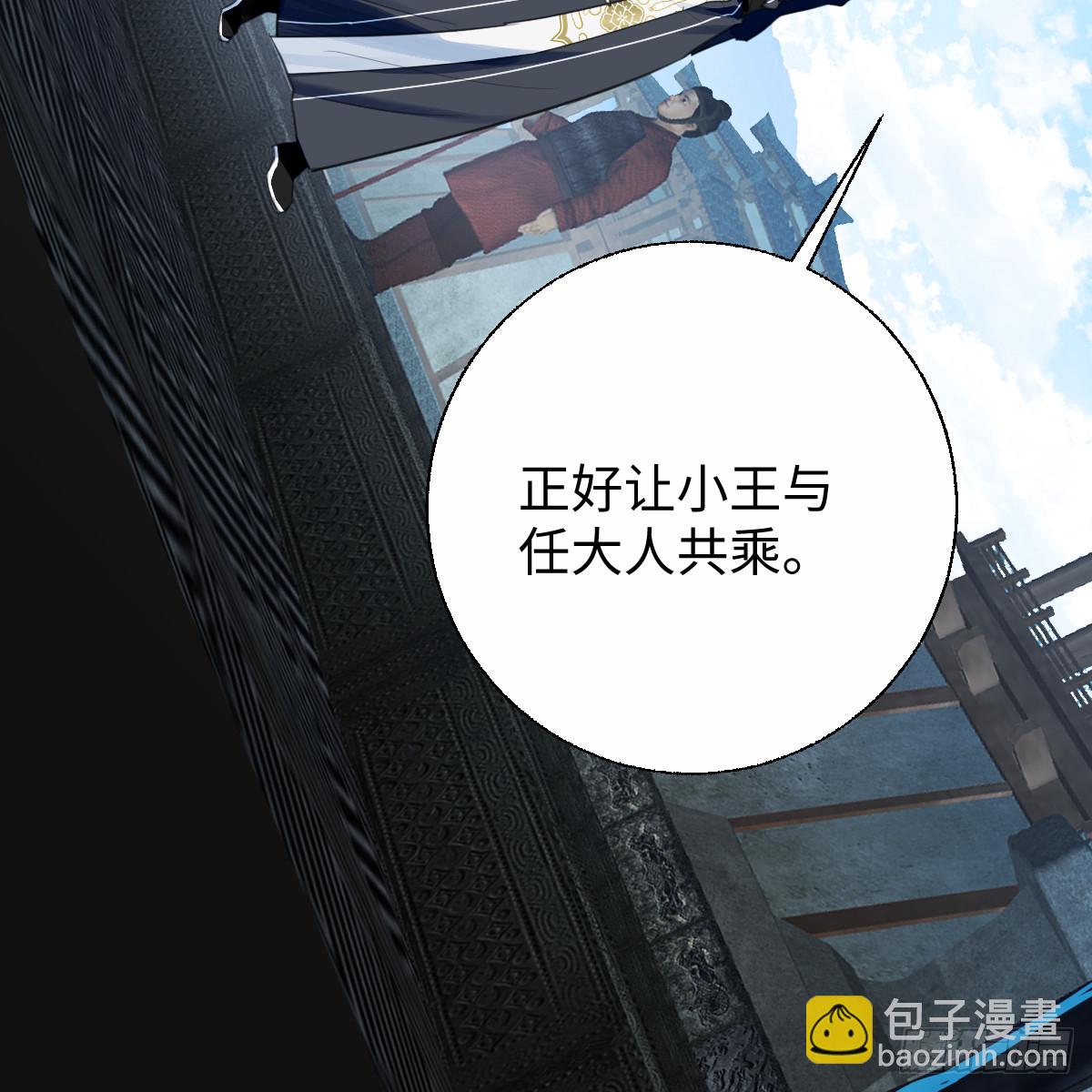番外4：济沧海篇4(1/2)-第94话
