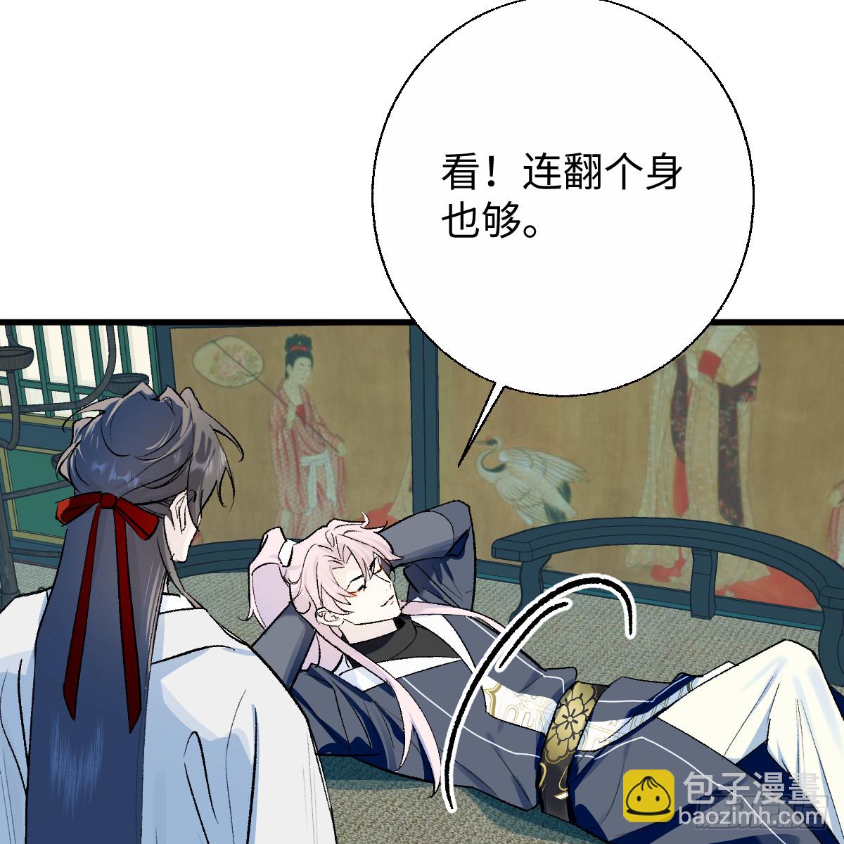 番外4：济沧海篇4(1/2)-第94话