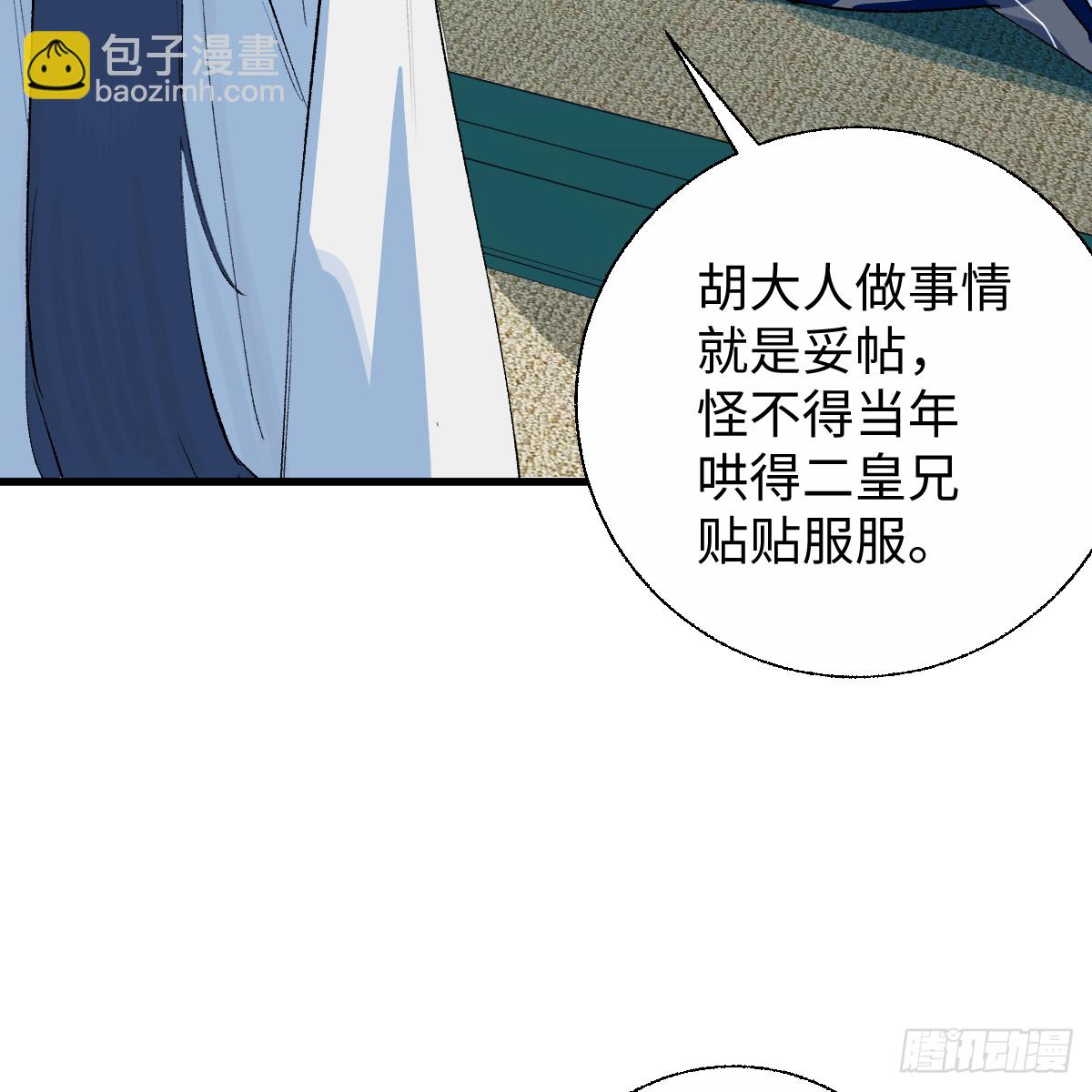 番外4：济沧海篇4(1/2)-第94话