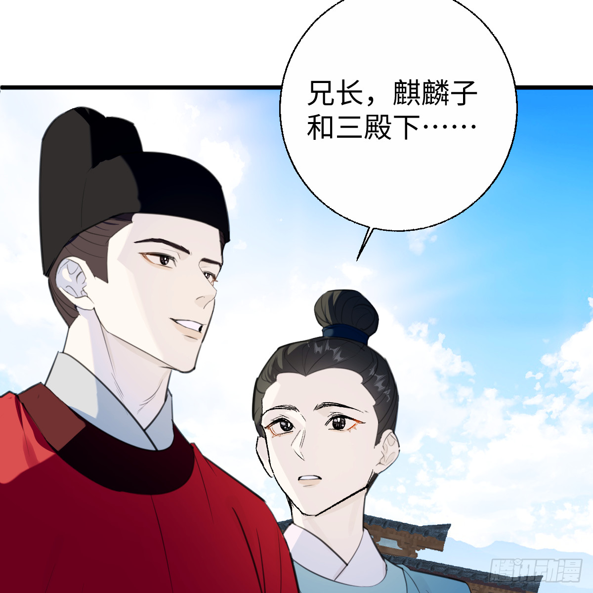 番外4：济沧海篇4(1/2)-第94话