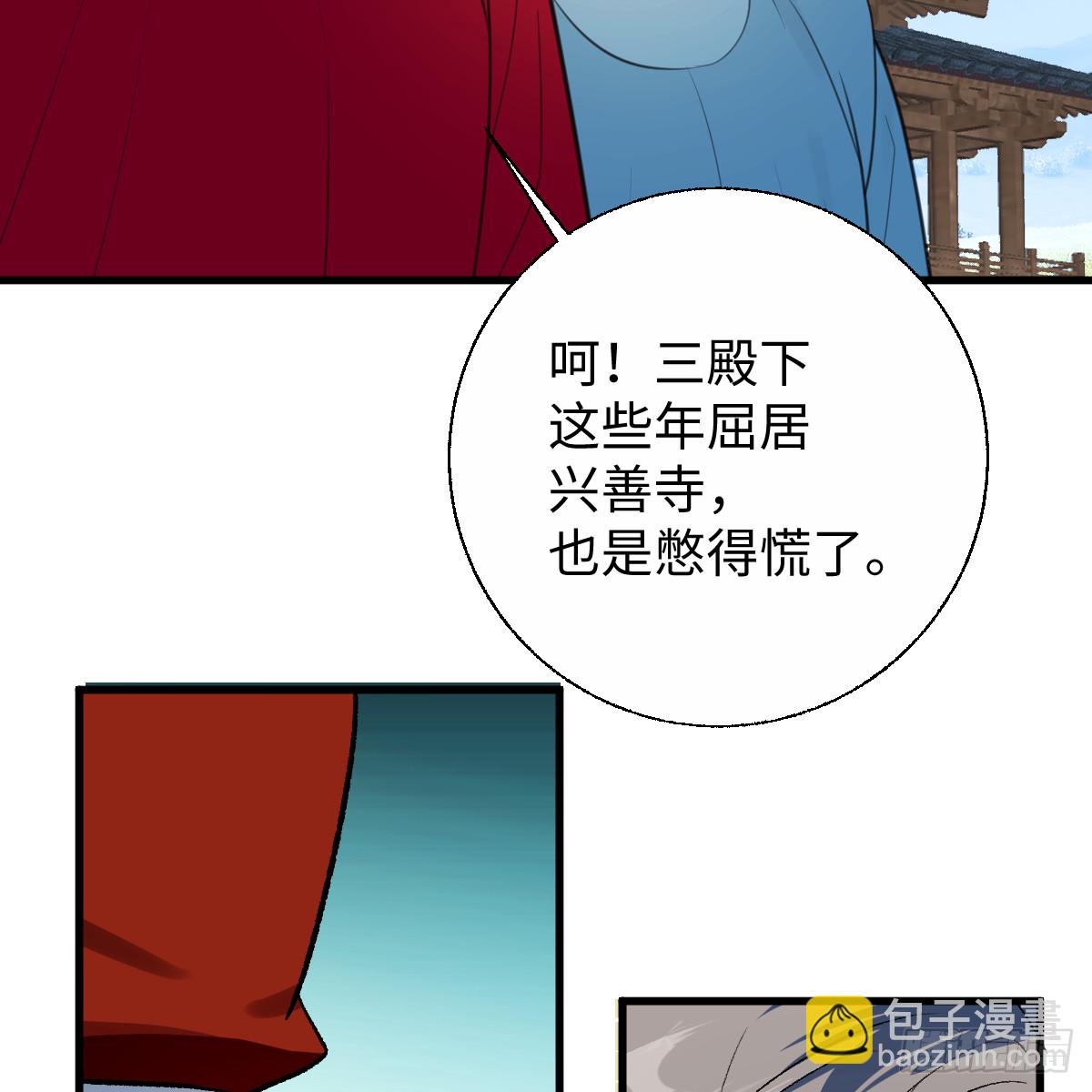 番外4：济沧海篇4(1/2)-第94话