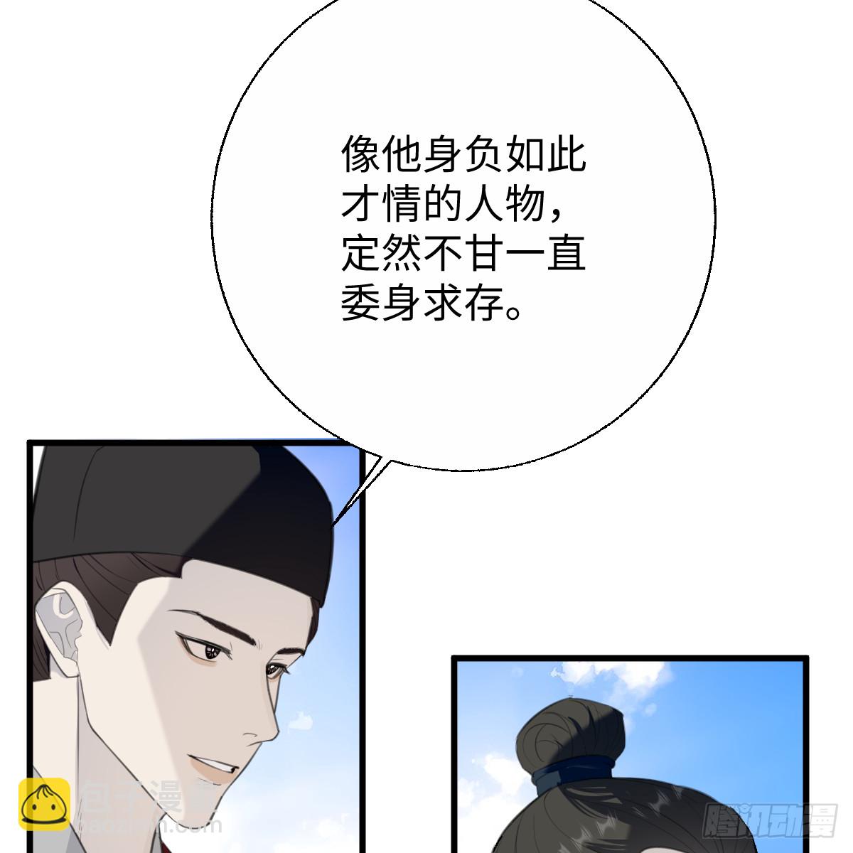 番外4：济沧海篇4(1/2)-第94话