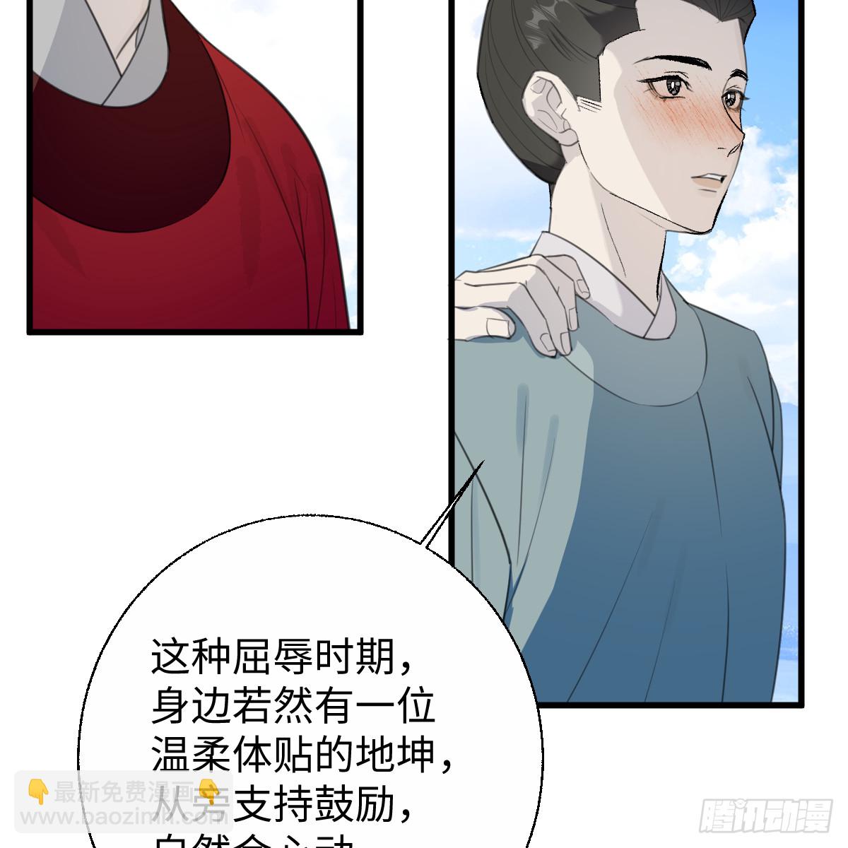 番外4：济沧海篇4(1/2)-第94话