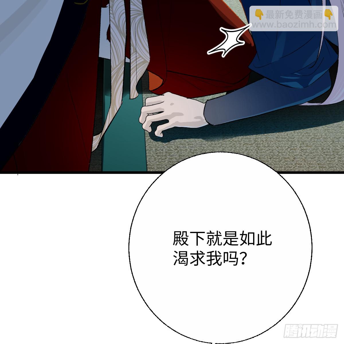 番外4：济沧海篇4(1/2)-第94话