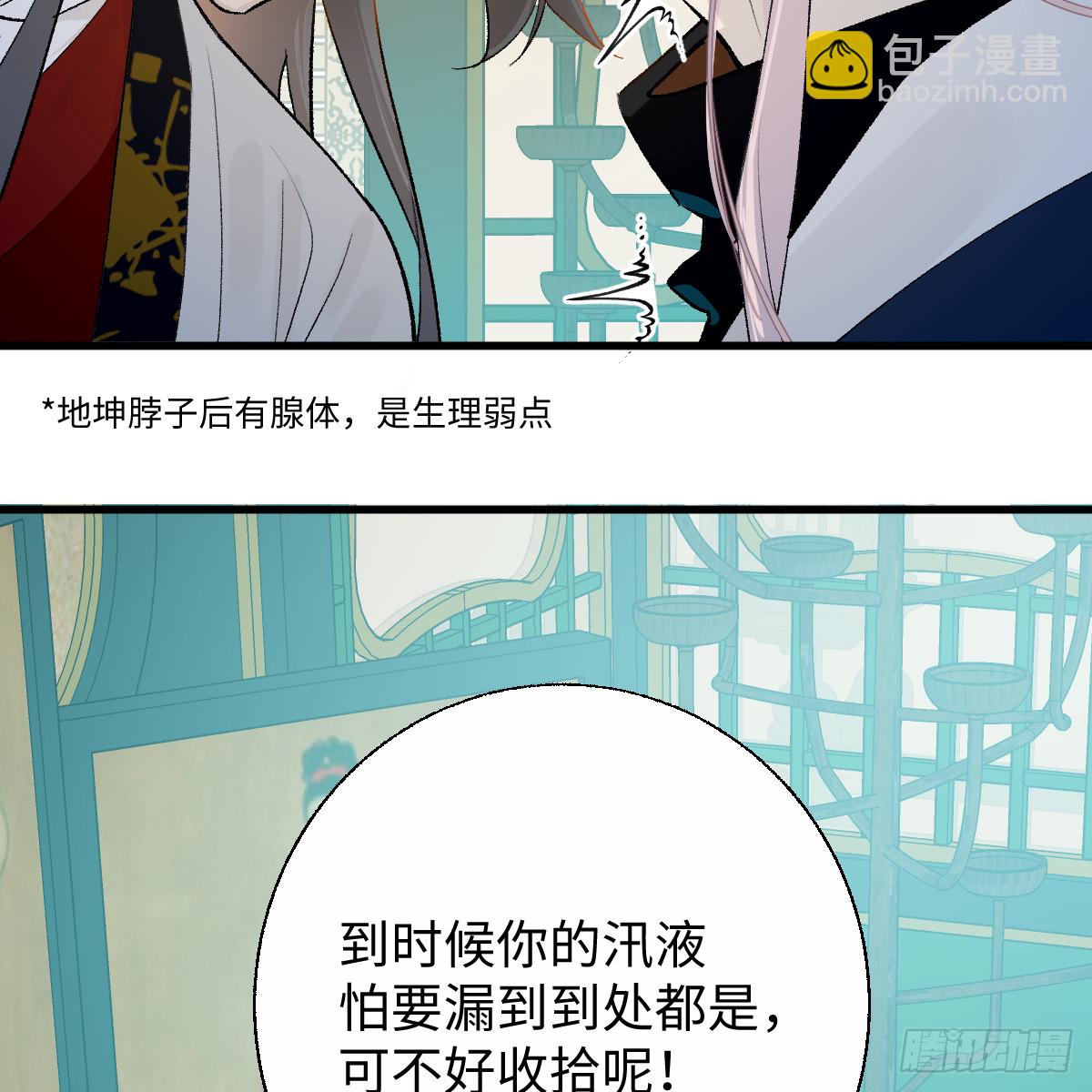 番外4：济沧海篇4(1/2)-第94话