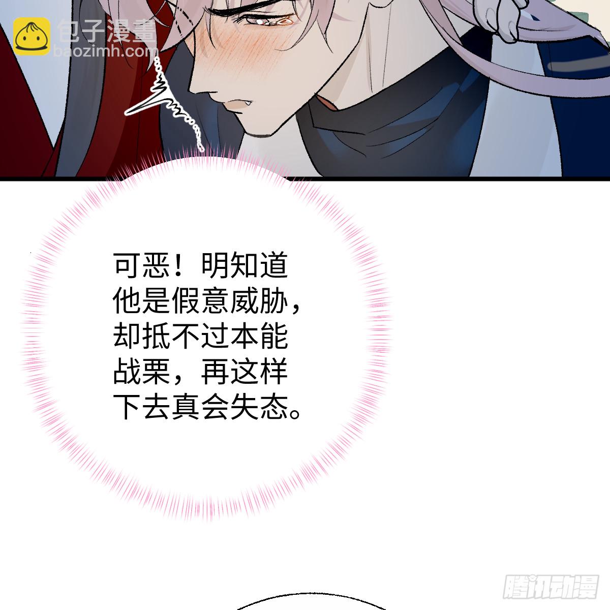番外4：济沧海篇4(1/2)-第94话