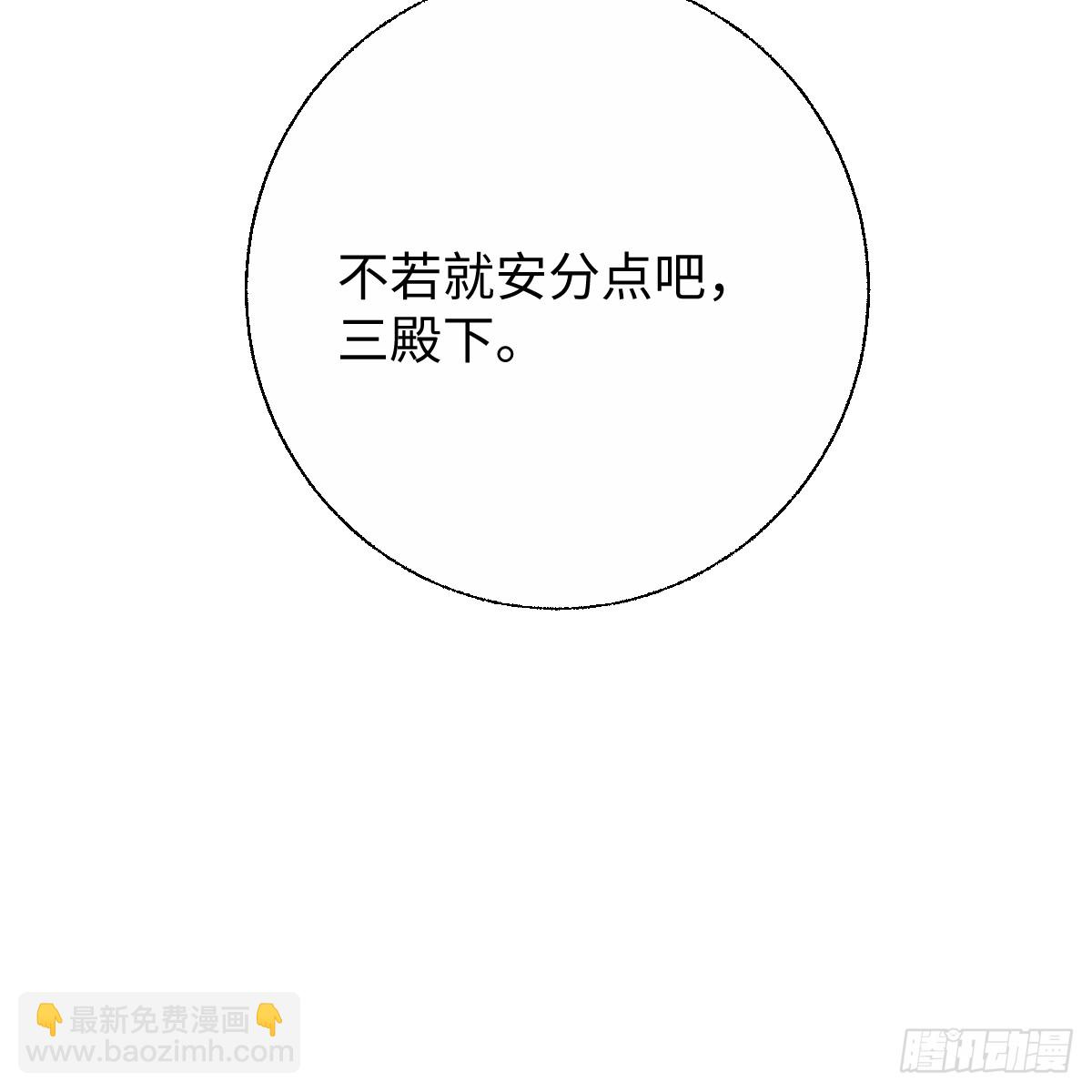 番外4：济沧海篇4(1/2)-第94话