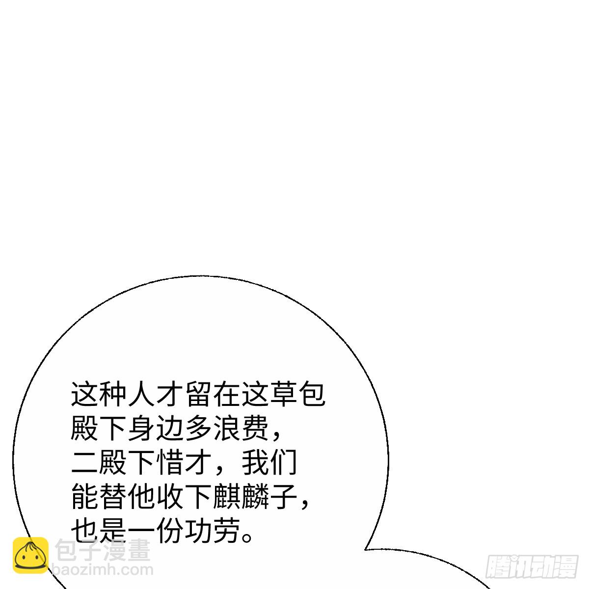 番外4：济沧海篇4(1/2)-第94话