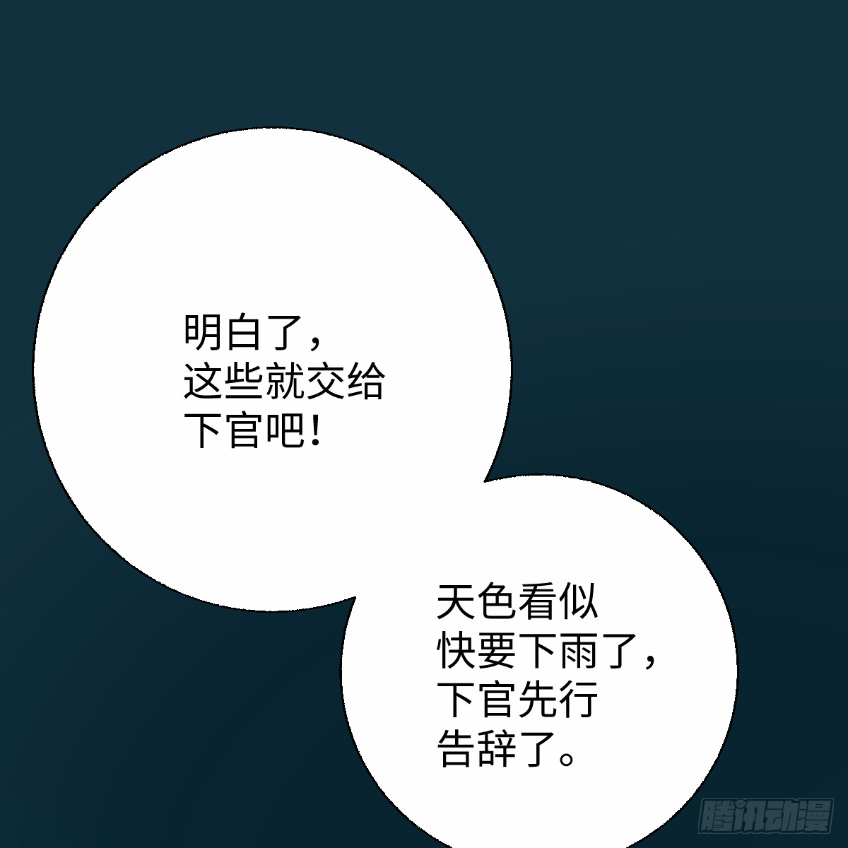 番外4：济沧海篇4(1/2)-第94话
